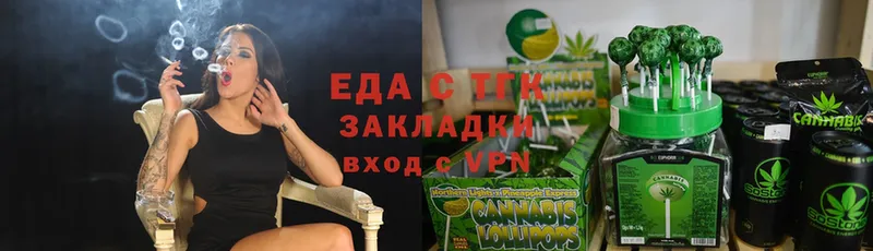 Еда ТГК конопля  Аркадак 