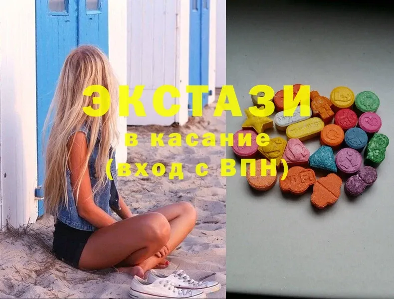 Ecstasy круглые  Аркадак 